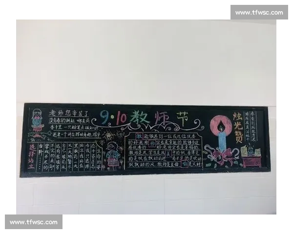 以教师节为契机弘扬尊师重道精神共筑教育强国梦想 以教师节为契机弘扬尊师重道精神共筑教育强国梦想